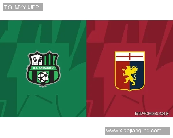 萨索洛与热那亚对决前瞻分析双方状态与战术布置全解析